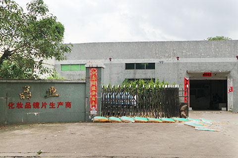 中山市晶業玻璃制品有限公司
